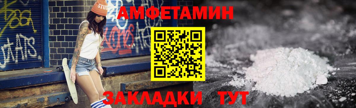 АМФ Розовый Егорьевск