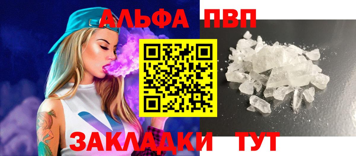 Егорьевск  Альфа ПВП СК КРИС  А ПВП мука  Вход с VPN 