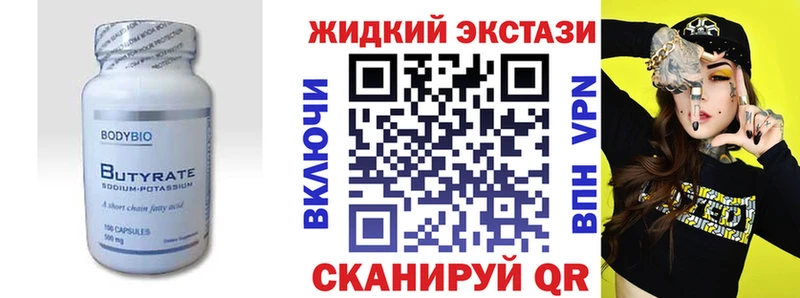 БУТИРАТ вода  Егорьевск 