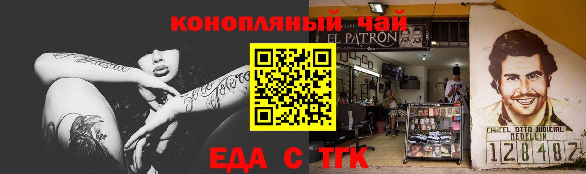 Canna-Cookies марихуана  Вход с VPN  Егорьевск 