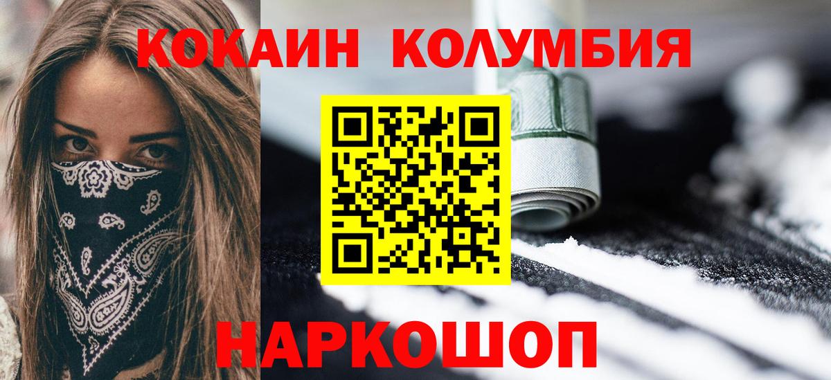 Кокаин Перу  Вход с VPN  КОКАИН Боливия  Егорьевск 