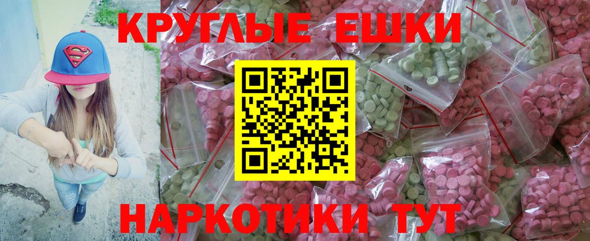 Ecstasy 300 mg  Вход с VPN  ЭКСТАЗИ круглые  Егорьевск 