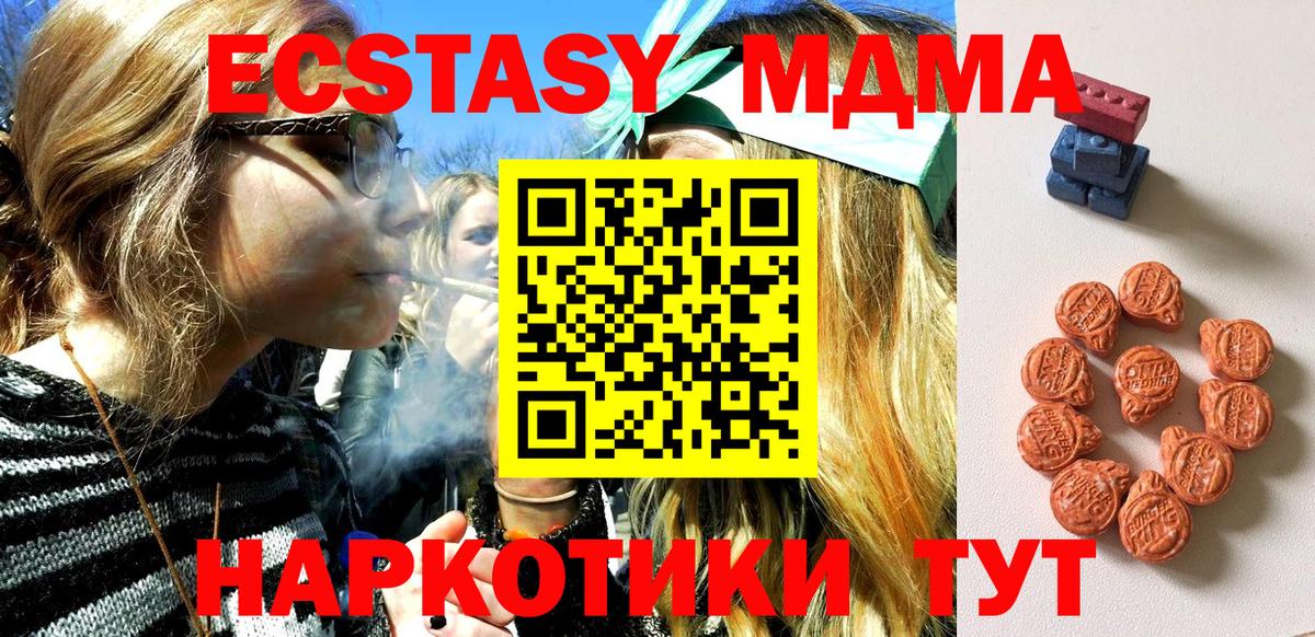 Экстази 99% Егорьевск
