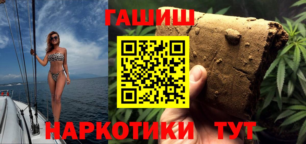 Гашиш  даркнет сайт  Вход с VPN  Егорьевск  Гашиш hashish  ГАШИШ 40% ТГК 