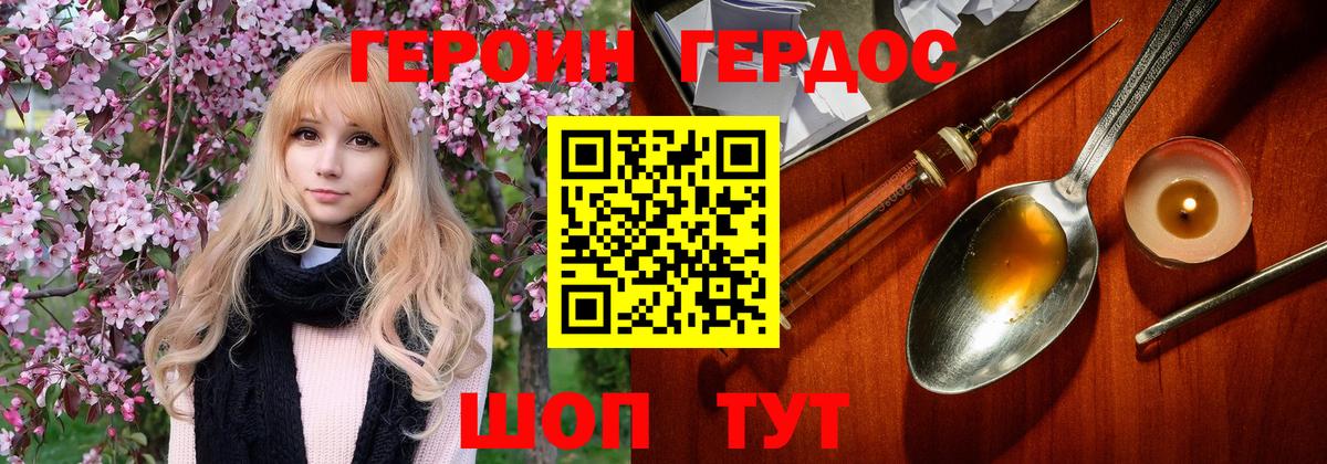 ГЕРОИН гречка  Вход с VPN  ГЕРОИН  Егорьевск 