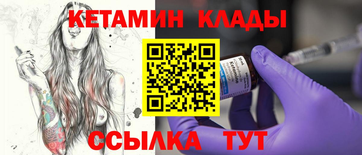Кетамин ketamine  Кетамин ketamine  Егорьевск  Вход с VPN 
