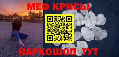 мет Можайск