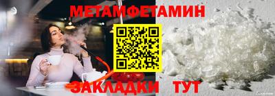 мет Можайск