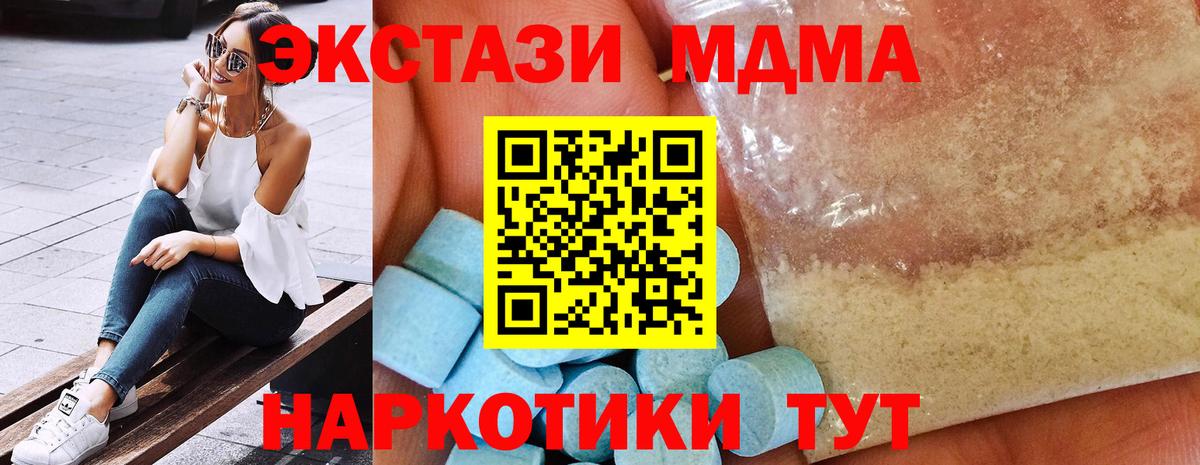 МДМА Molly  Вход с VPN  MDMA  Егорьевск  МДМА VHQ 