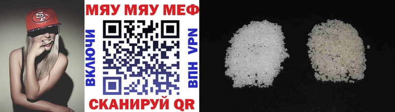 Меф мяу мяу мука Егорьевск