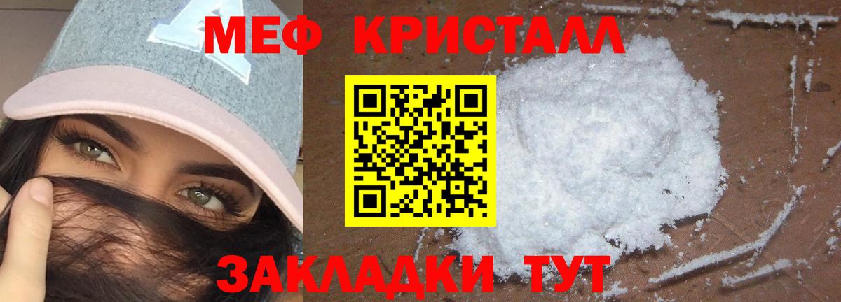 Меф 4 MMC  Меф мяу мяу  Егорьевск  Вход с VPN 