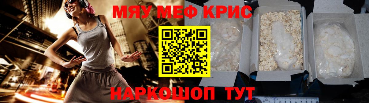 Мефедрон мука Егорьевск