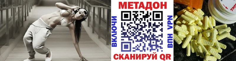 МЕТАДОН белоснежный  OMG ссылки  Егорьевск 