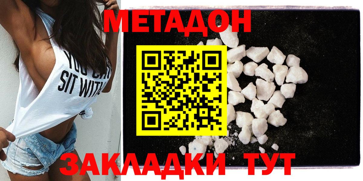 МЕТАДОН мёд Егорьевск