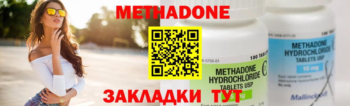 МЕТАДОН белоснежный  Вход с VPN  МЕТАДОН кристалл  Егорьевск 