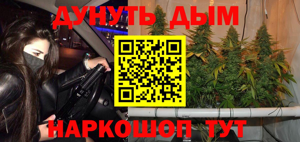 Егорьевск  Канабис план  Марихуана тримм  Вход с VPN  Шишки марихуана тримм 